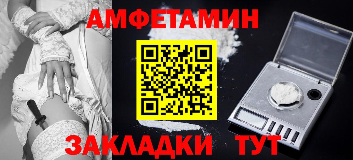 АМФ Розовый Тольятти