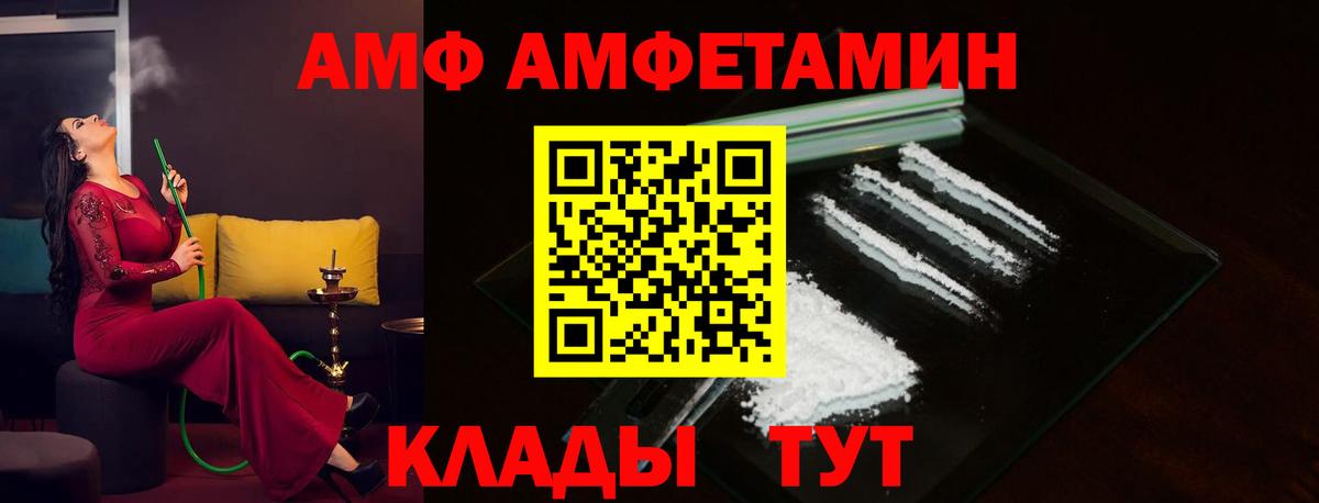 Тольятти  АМФ  Вход с VPN  АМФ Розовый 