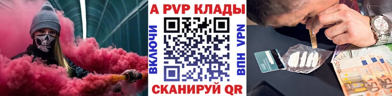 Alfa_PVP кристаллы Тольятти