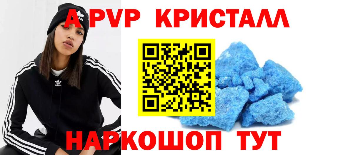Alfa_PVP VHQ Тольятти