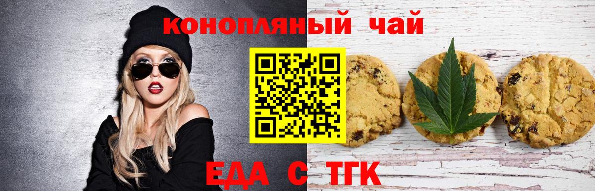 Cannafood конопля Тольятти
