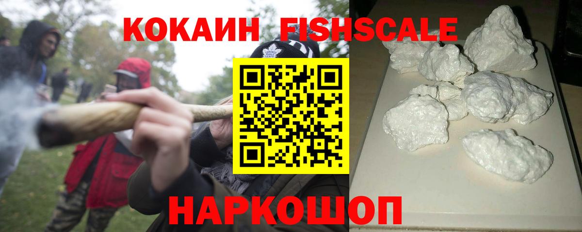 COCAIN Эквадор Тольятти