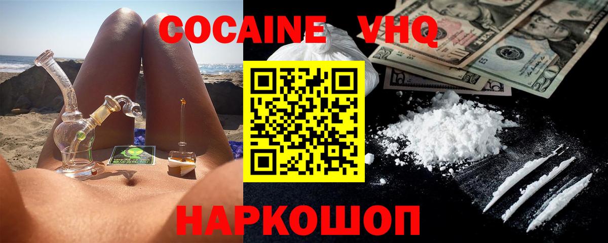Cocaine FishScale Тольятти