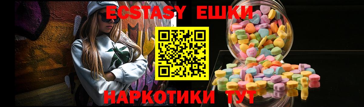 Тольятти  Экстази  Вход с VPN  Экстази ешки  ЭКСТАЗИ XTC 