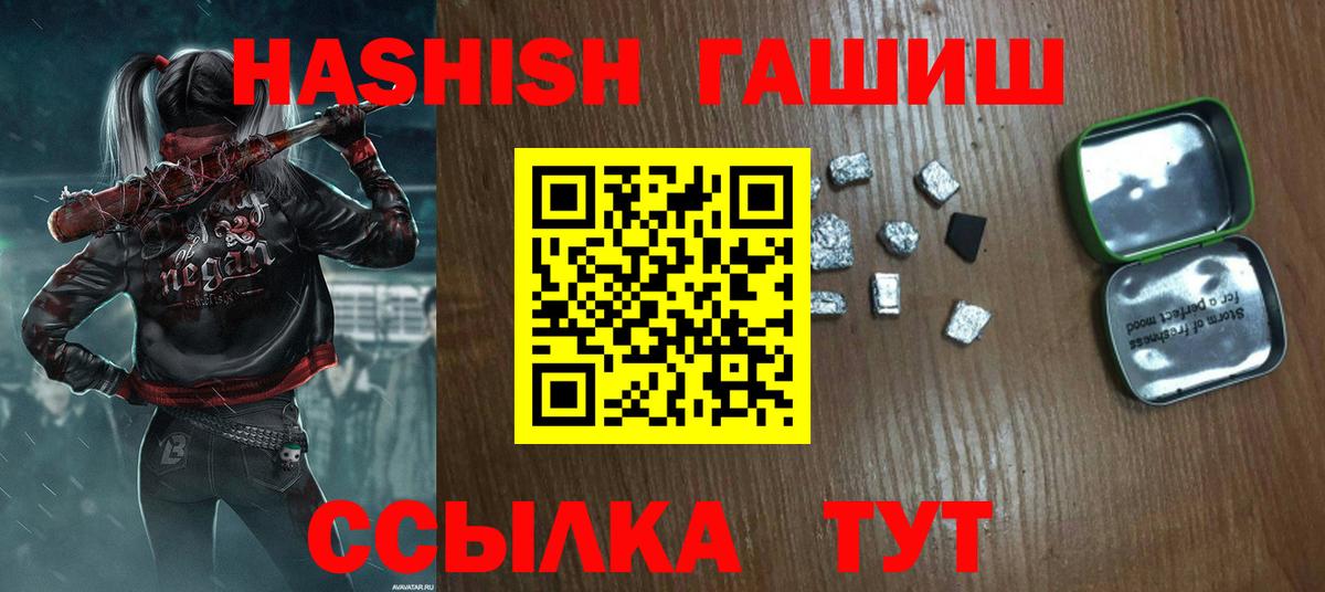 ГАШ индика сатива Тольятти