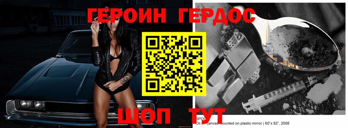 Героин белый  Тольятти 