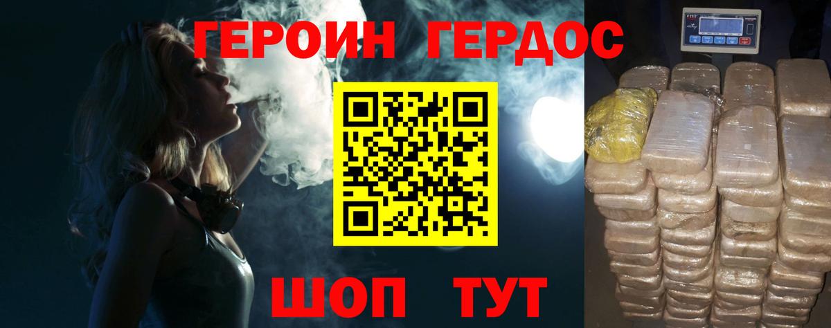 ГЕРОИН афганец Тольятти