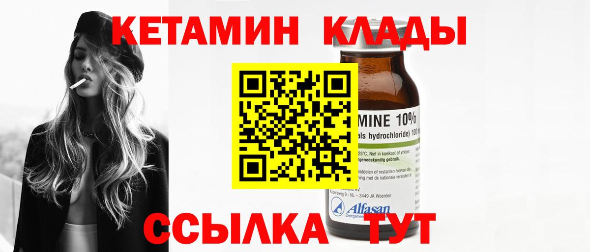 мега зеркало  Тольятти  КЕТАМИН VHQ  Кетамин ketamine 