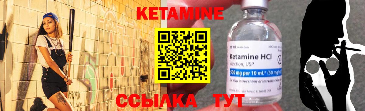 Кетамин ketamine  Вход с VPN  Тольятти  КЕТАМИН ketamine 