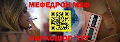 меф VHQ Балахна