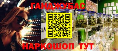 синтетический гашиш Берёзовский