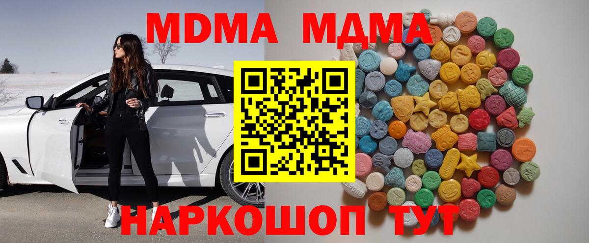 МДМА VHQ Тольятти