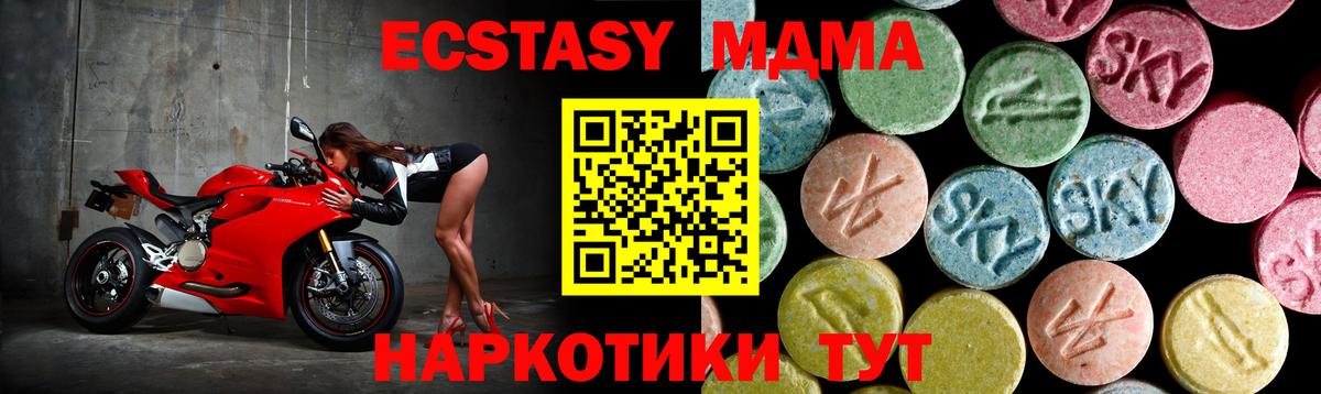 MDMA кристаллы  Тольятти  МДМА  MDMA Molly 