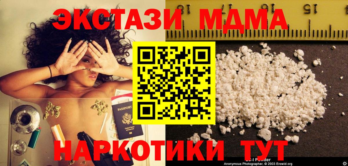 МДМА  Вход с VPN  Тольятти  МДМА crystal  МДМА crystal 