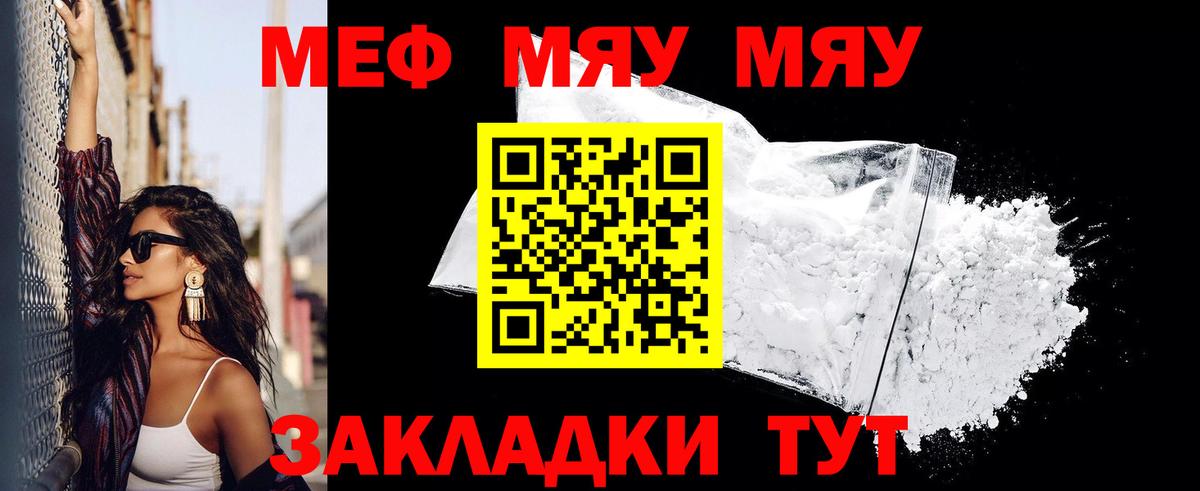 Меф  Тольятти