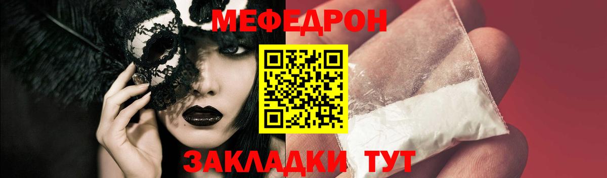 Тольятти  МЕФ VHQ  МЯУ-МЯУ mephedrone  МЕФ  Вход с VPN 