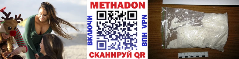 hydra   Тольятти  Метадон VHQ 