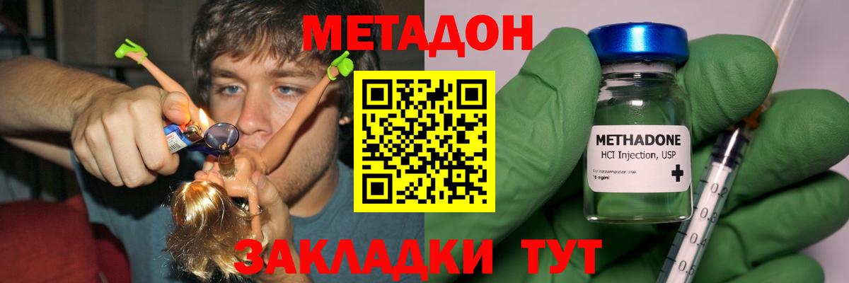 МЕТАДОН кристалл  OMG сайт  МЕТАДОН белоснежный  Тольятти 