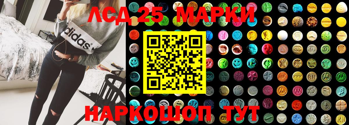 Наркотические марки 1500мкг Тольятти