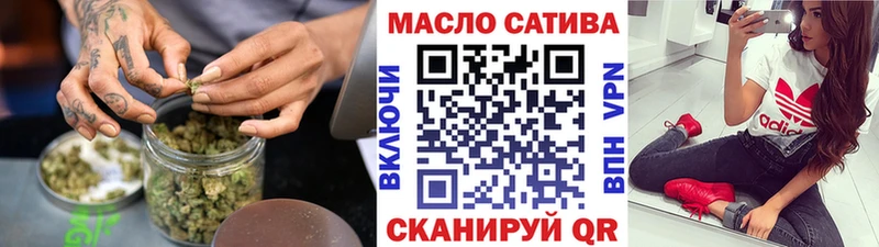 ТГК гашишное масло Тольятти