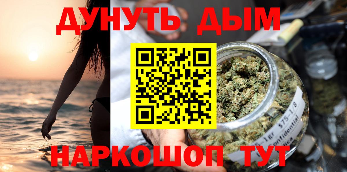 Бошки Шишки LSD WEED Тольятти